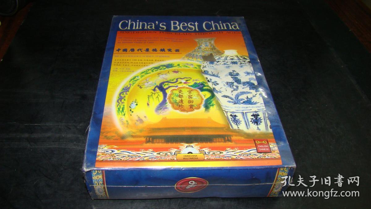 光盘TSBN：China's Best China中國歷代景德鎮瓷器 1998年 中英2种文字语言解说,未拆封，1盘，附大32开说明书1本
