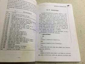 脊背疗法与脊源性疾病.