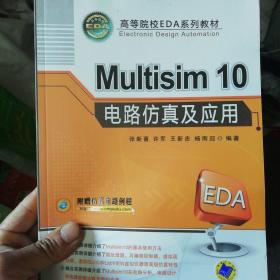 EDA系列书8本