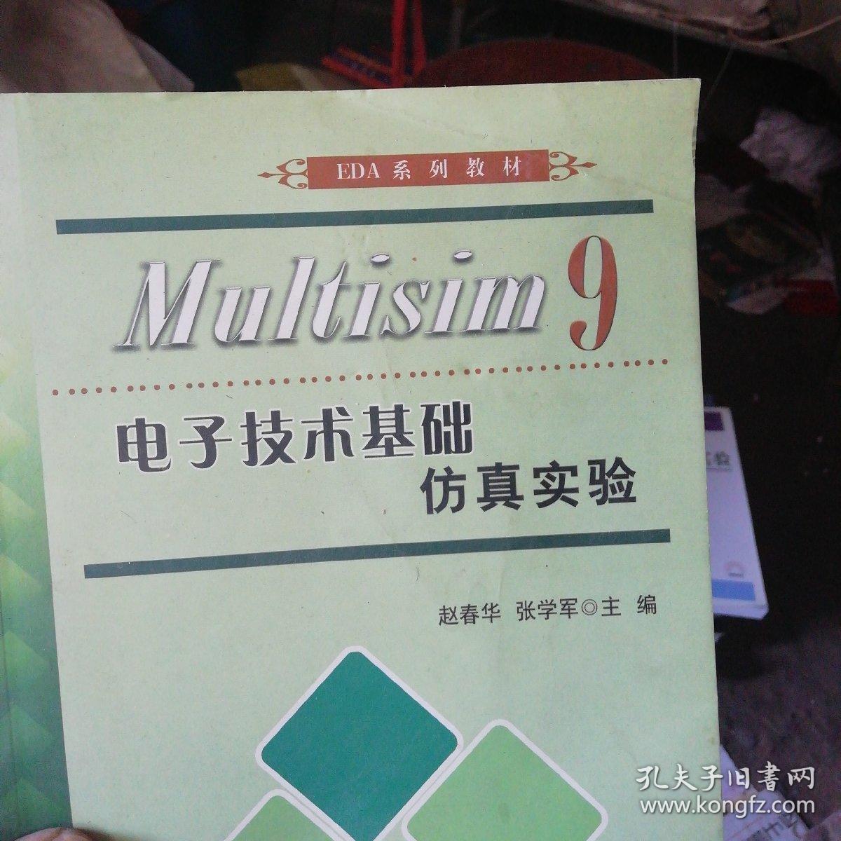 EDA系列书8本