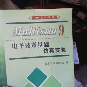 EDA系列书8本