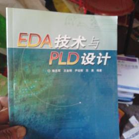EDA系列书8本