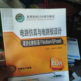EDA系列书8本