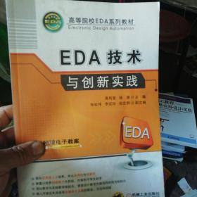 EDA系列书8本