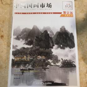 中国国画市场20138