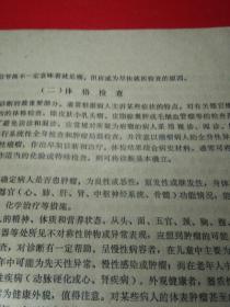 医院卫生学术报告会资料-----恶性肿瘤的早期诊断。