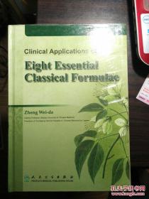 Clincal APPlications of Eight Essential Classical Formulae