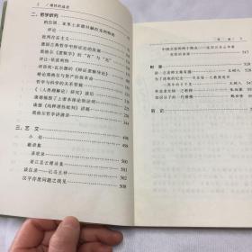 理性的追求j4