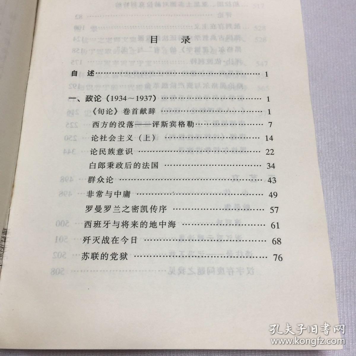理性的追求j4