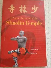 少林寺  A Loose Account of the  Shaolin  Temple  16开铜版彩色印刷