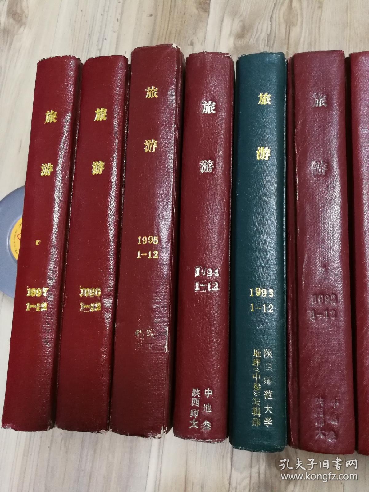 旅游杂志（1980-1997年全，陕西师大中地参李承林教授藏书）