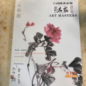 中国国画市场