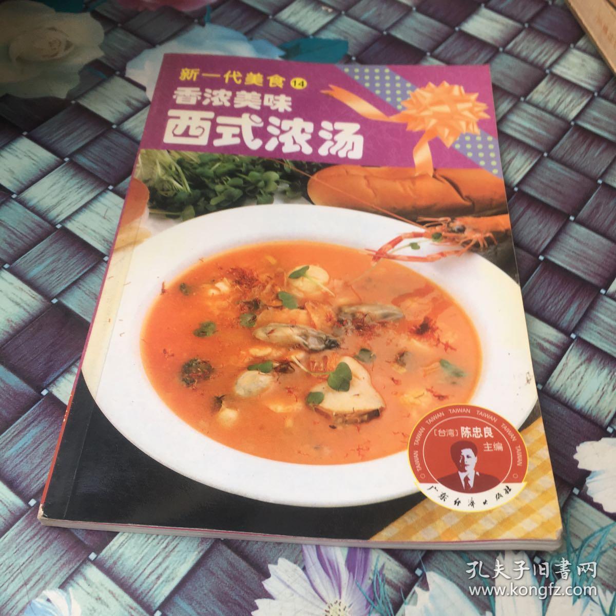 新一代美食15:麦当劳就在你家里