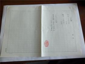 B0589诗之缘旧藏，台湾中生代诗人刘菲上世纪精品代表作手迹1页