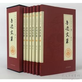 全民阅读文库-鲁迅文集（全六卷 16开）