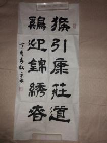 解放军报社总编辑孙临平少将书法作品（6）
