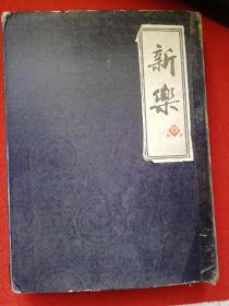 布头样品   3盒合售   外形尺寸31*23cm