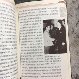 日知文库：全景二战