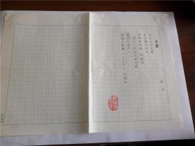 B0591诗之缘旧藏，台湾中生代诗人刘菲上世纪精品代表作手迹1页