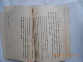 31849万有文库《现代民治政体》（第1、2、3、4、5、6、7、10、11、12、14册，十一本合售）民国24 年初版，馆藏