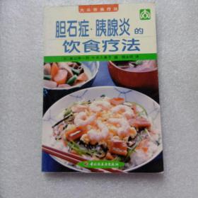 肝脏病的饮食疗法