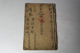 清代古籍《伤寒医决串解》《伤寒真方歌括》  上海锦章书局石印