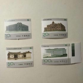 1996-4中国邮政开办一百周年