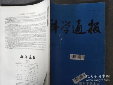 科学通报 1989 19