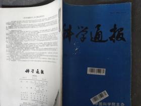科学通报 1989 19