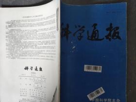 科学通报 1989 19