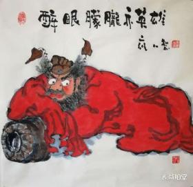 作品 《醉眼朦胧亦英雄》