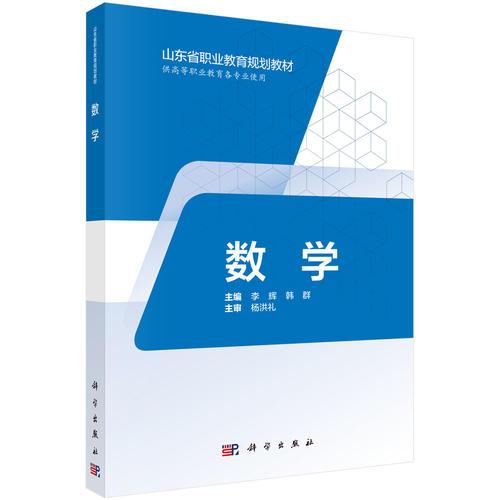 數(shù)學(xué)