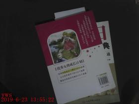 培养女孩良好习惯的100个故事