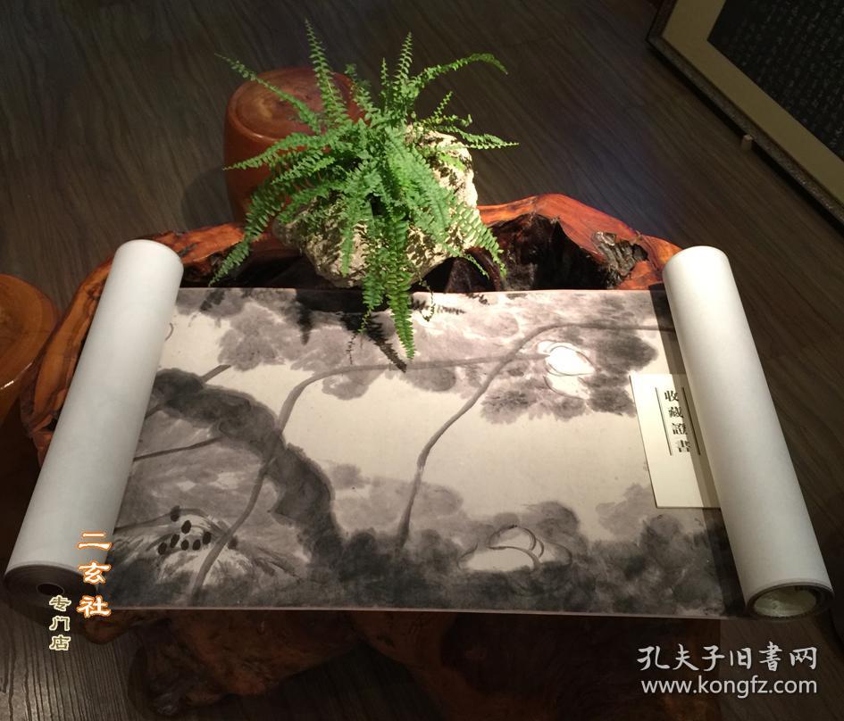 现货【八大山人 河上花图】戴胜山房限量复制200件 水墨画大写意 天津博物馆珍藏 朱耷