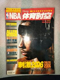 NBA体育时空 2005年11月 。