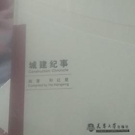 西安於我：一个规划师眼中的西安城市变迁（规划历程）（2）