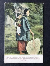 中国民俗影像系列-民国香港照顾婴儿的老保姆原版老明信片