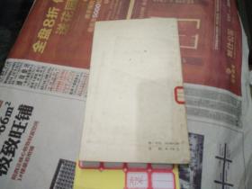 通鉴故事选译