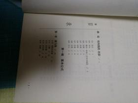 世界著名三角学经典著作钩沉：平面三角卷（2）