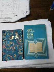 "上海"日记本，全新原装带盒，八十年代初