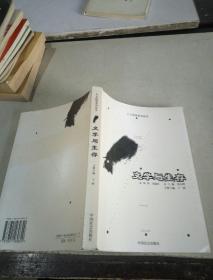 文學與生存丶
