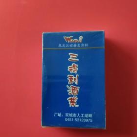 三得利洒业扑克，全新，未开封
