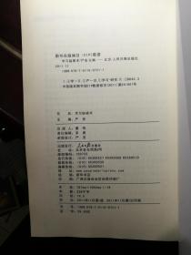 学习纵横术： 感悟学习的奥秘  (有副主编严纯佑签赠)