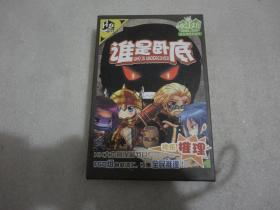 欢乐坊语言推理类桌面游戏：谁是卧底（游戏牌未拆封）【151】