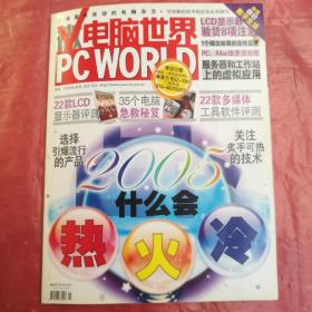 微电脑世界

V 电脑世界

PC   WORLD