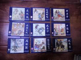 三国演义48册全（缺第十六册）【全为1984年4月一版一印仅16万套，发行量极少】