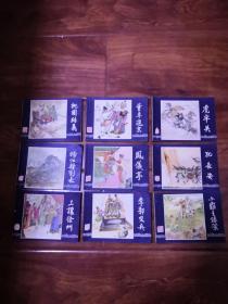 三国演义48册全（缺第十六册）【全为1984年4月一版一印仅16万套，发行量极少】