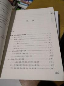 基于融合理念创新课堂教学培训教程