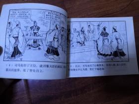 三国演义48册全（缺第十六册）【全为1984年4月一版一印仅16万套，发行量极少】