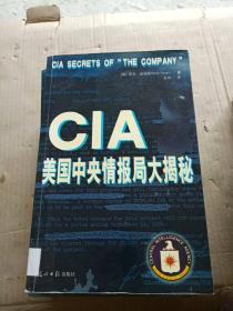 CIA美国中央情报局大揭秘---[ID:9743][%#106C1%#]---[中图分类法][!D771国内政治矛盾与斗争!]